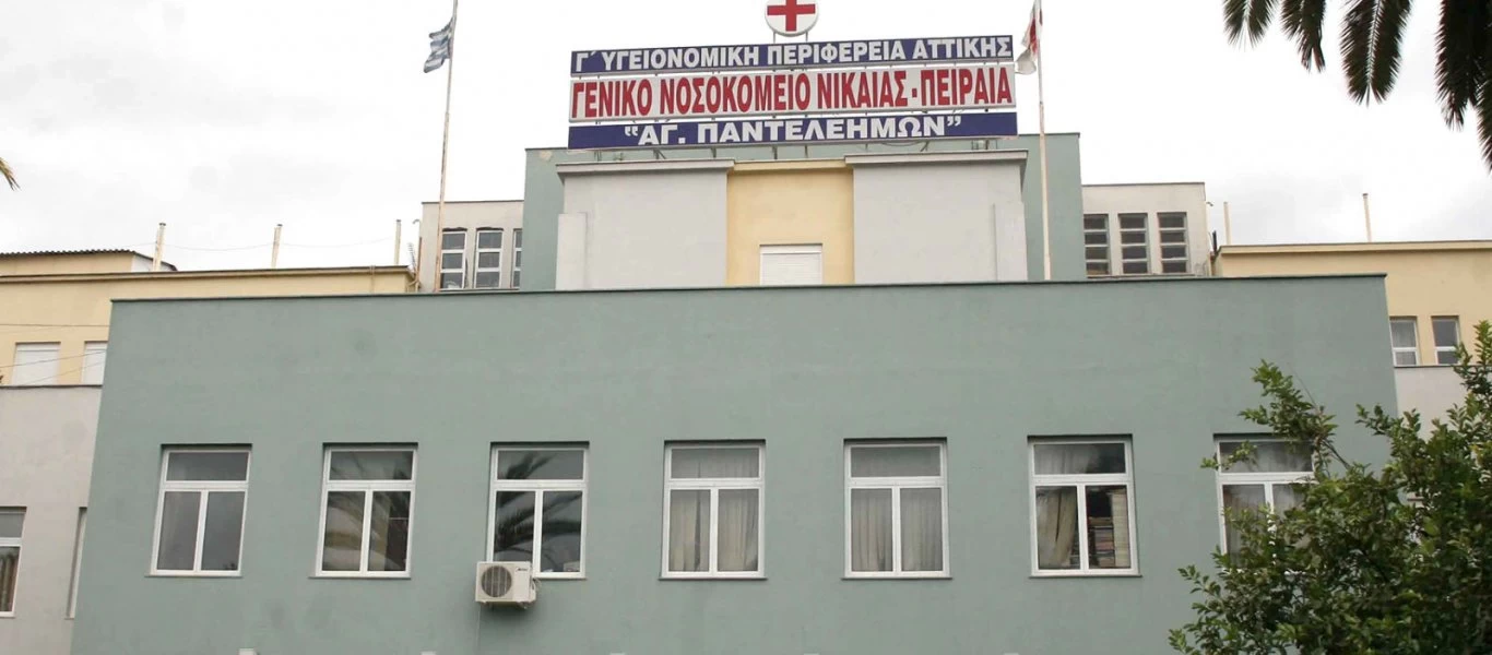 Γενικό Κρατικό Νίκαιας: Διακομιδές ασθενών προς άλλα νοσοκομεία χωρίς τη συνοδεία αναισθησιολόγου στα ασθενοφόρα